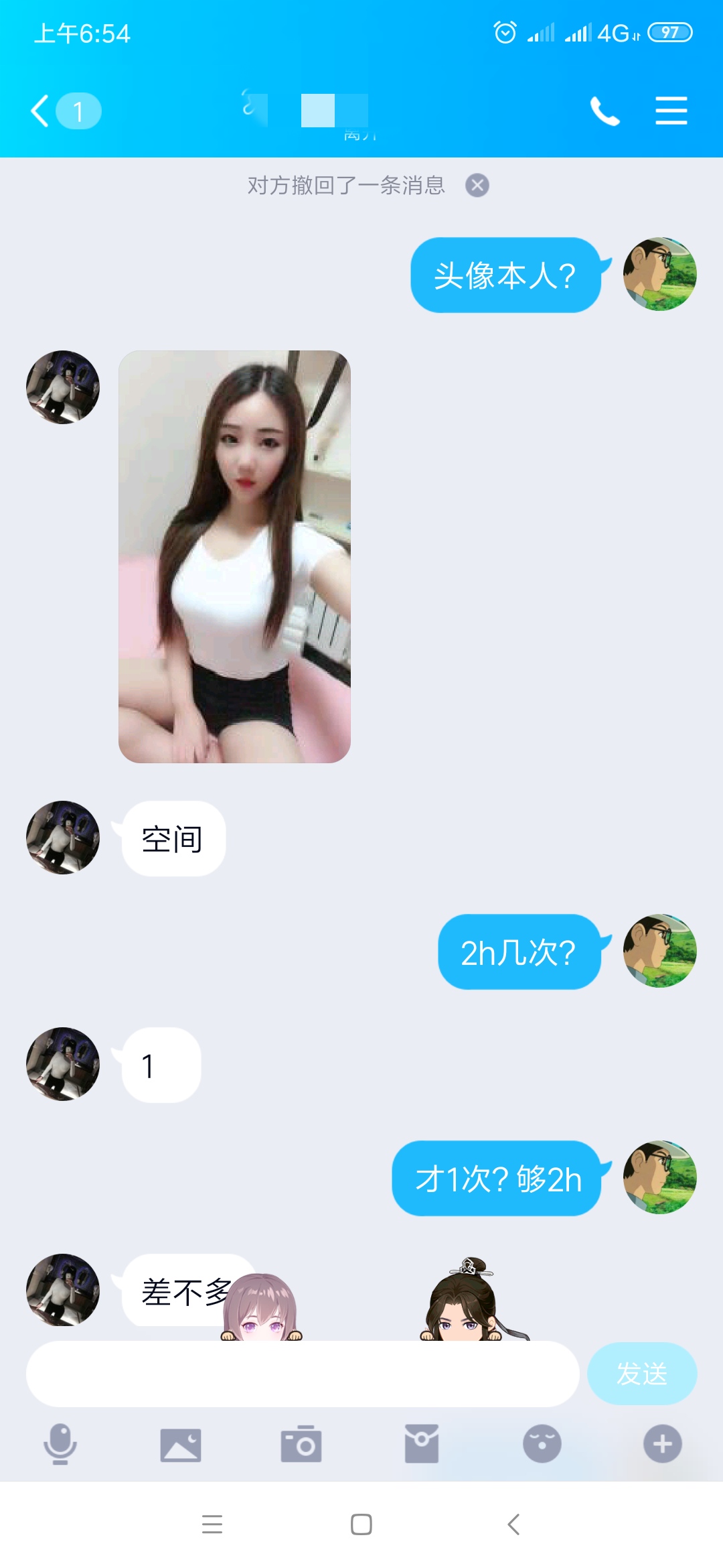 青羊万达附近大胸妹子